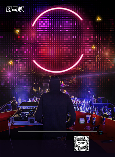 酒吧招聘酷炫炫彩JD调音师海报背景