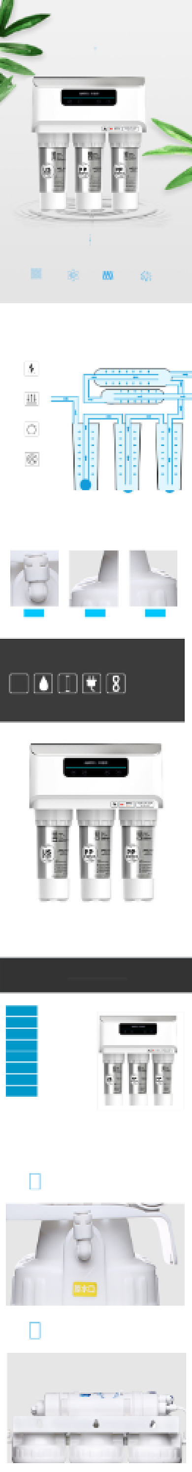 净水器饮水器一体机详情页背景