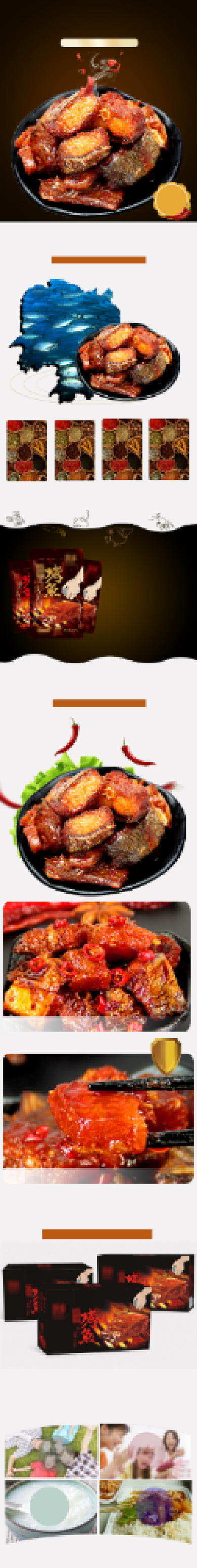 大气至尊烤鱼猫详情页背景