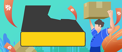 快递丢失维权指南公众号首图背景