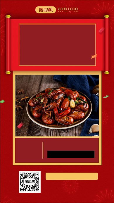 麻辣小龙虾促销活动宣传手机海报背景