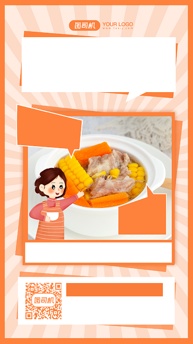 冬季养生养生汤摄影图手机海报背景