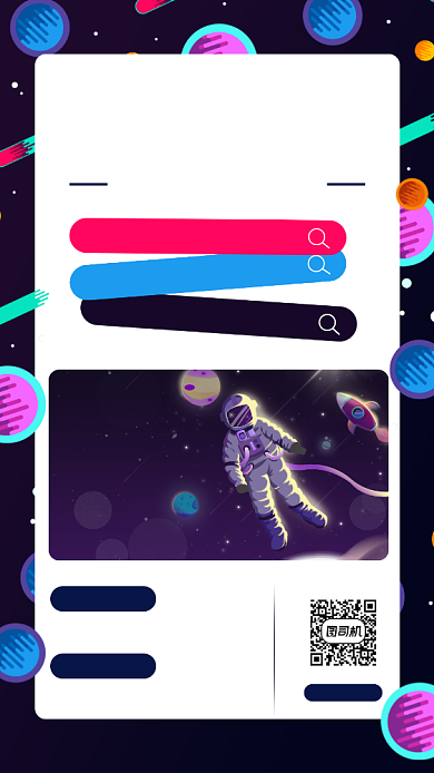 八大行星科普知识宣传手机海报背景