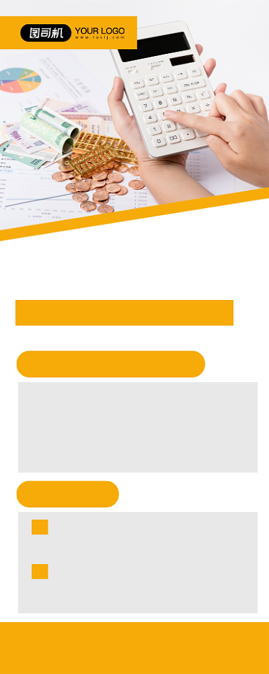 初级会计师考试报考须知简约易拉宝背景