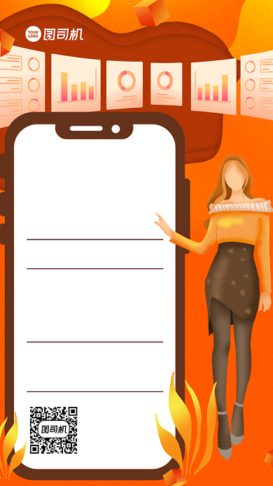 创意手绘插画精英招募会手机海报背景