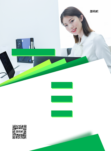 保险宣传金融保险绿色印刷海报背景