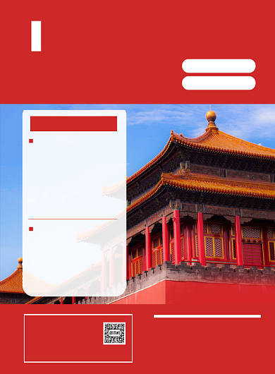 旅游出行红色时尚北京故宫游印刷海报背景