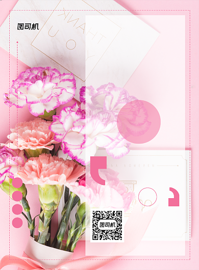 园艺花卉粉色宣传推广印刷海报背景