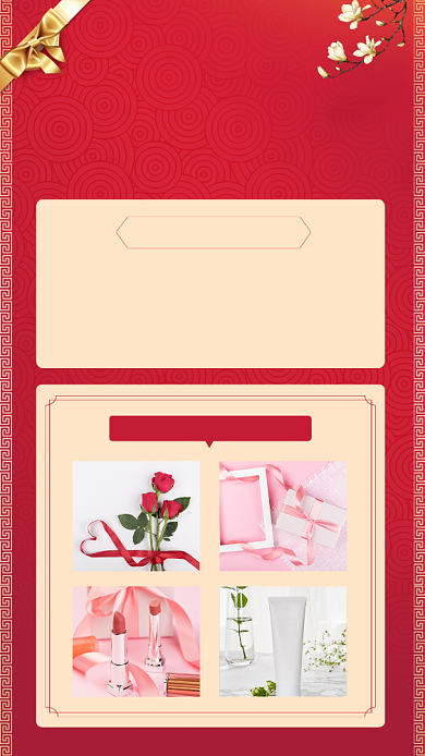 感恩节红色简约礼物促销文章配图背景