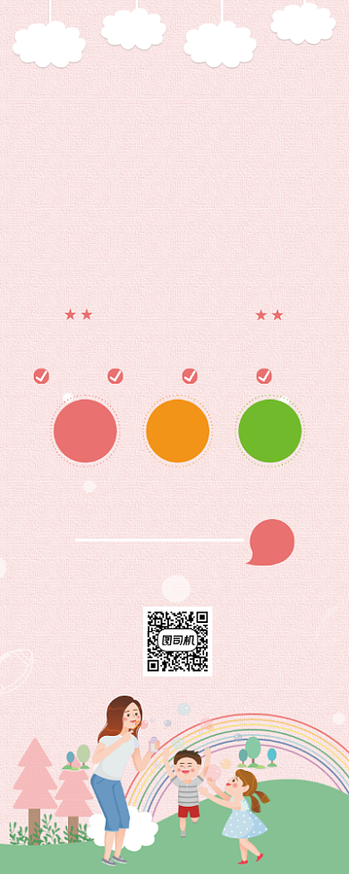 粉色卡通风加油开学季教育培训展架背景