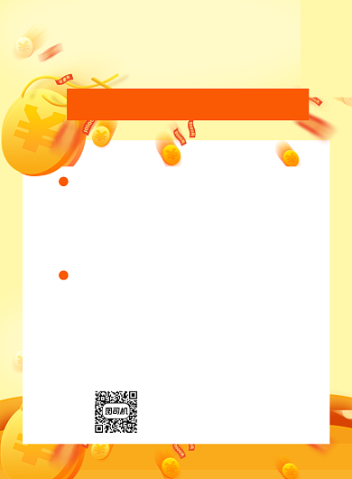 金融理财黄色卡通宣传推广印刷海报背景