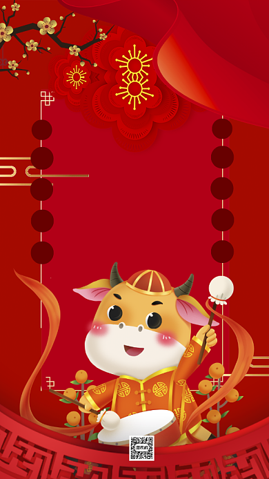 牛年大吉中国风卡通节日手机海报背景