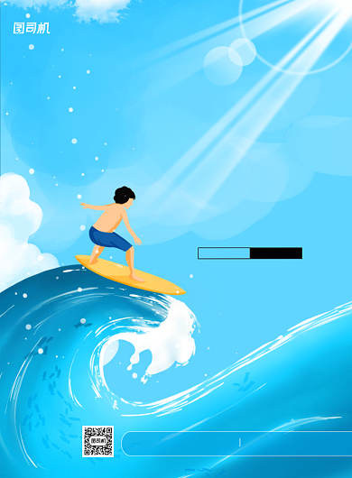 简约夏日冲浪店旅行冲浪旅游海报背景