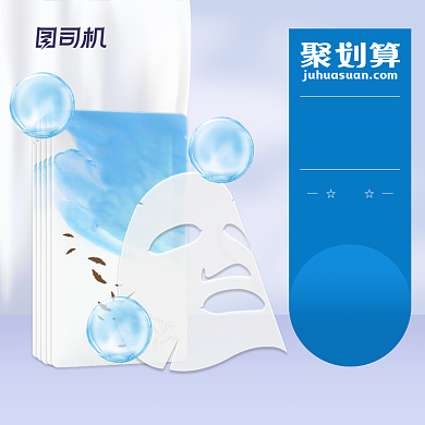 补水美白面膜主图直通车背景