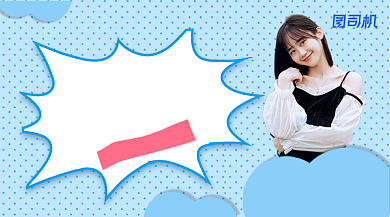 学生装搭配直播清新课程封面背景