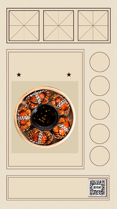 美味食物手机海报背景