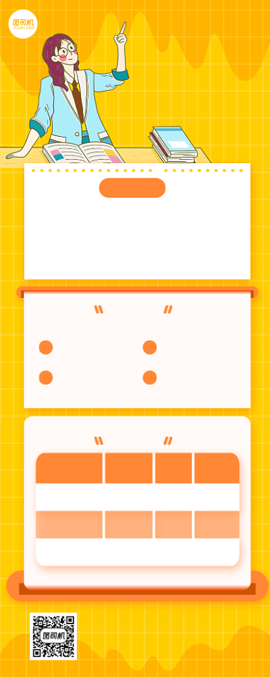 寒假补习班优惠报名长图手机海报背景