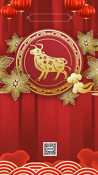 春节牛年大吉中国风节日祝福手机海报背景