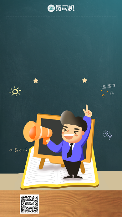 寒假课程火爆招生海报背景