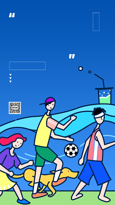 国际友谊日蓝色卡通手机海报背景