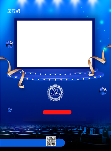 简约迎新晚会邀请函海报背景