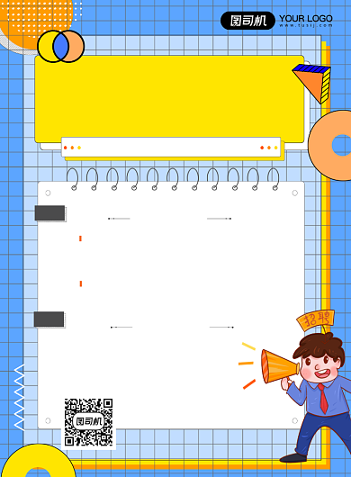 招聘精英宣传海报背景