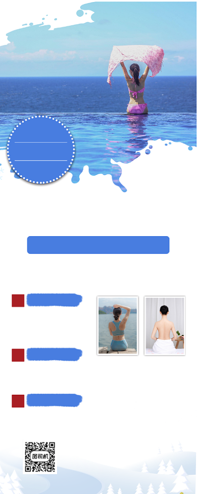 冬季温泉旅游度假旅行社促销易拉宝背景