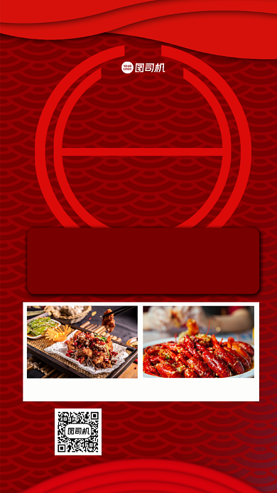 婚宴预定宣传手机海报背景