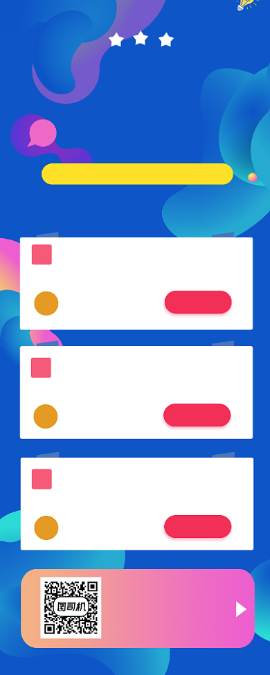 暑假训练营招生简约手机长图背景