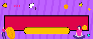 金融投资防骗术紫色插画公众号首图背景