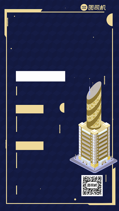 创意简约高端商务招聘高薪手机海报背景