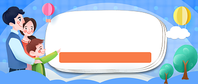 春节亲子游手绘卡通公众号首图背景