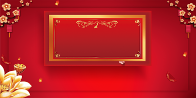 中式婚礼签到处展板背景