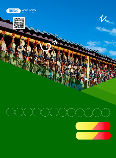 云南大理旅行社宣传印刷海报背景