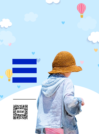 新品上市冬季童装宣传单背景