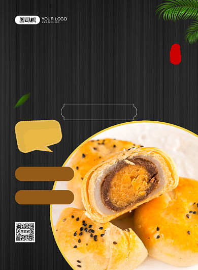 蛋黄酥大气创意简约宣传印刷海报背景