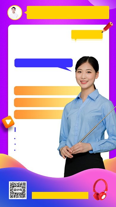 职场培训时尚简约手机海报背景