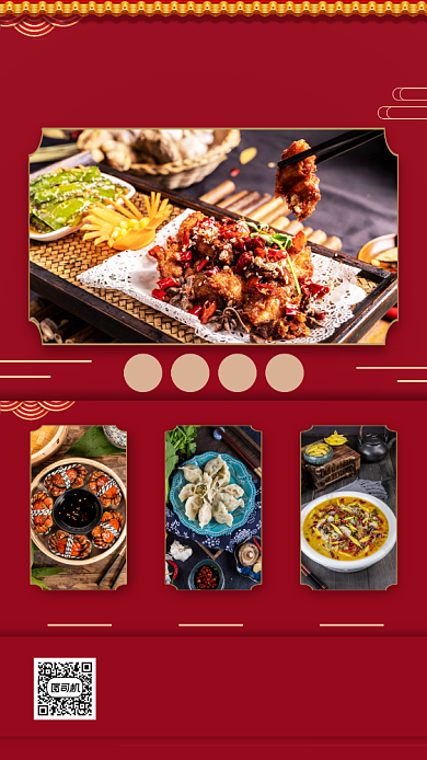 中国美食城传统红色美食促销手机海报背景
