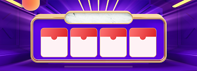 双十二店铺活动豪礼四重奏活动海报背景