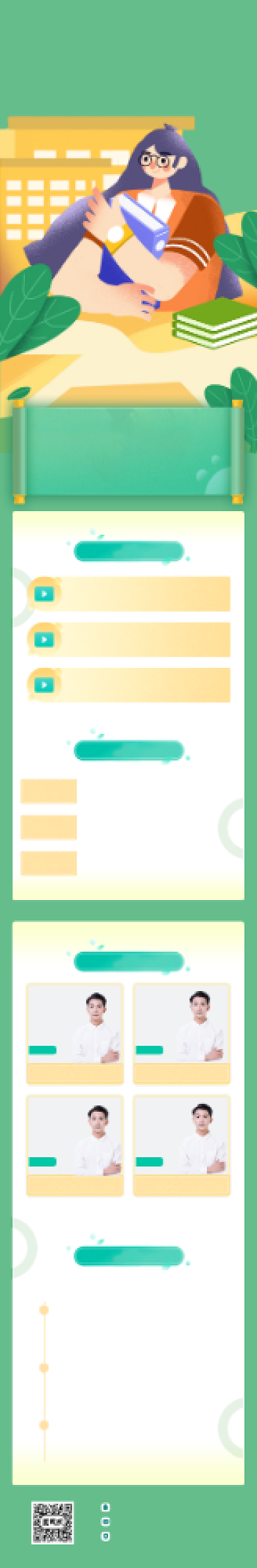 绿色教育插画作业辅导班招生课程详情页背景