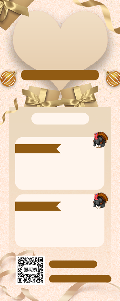 感恩节促销活动手机海报背景