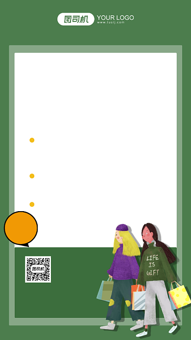 双十一狂欢优惠规则绿色插画手机海报背景