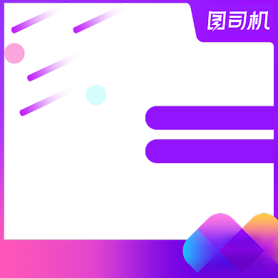 造物节主图模板紫色酷炫节日双十一背景