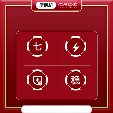 五金售后保障店铺承诺简约主图背景