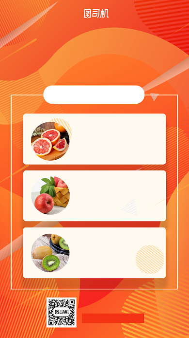 新店开业扁平风促销海报背景