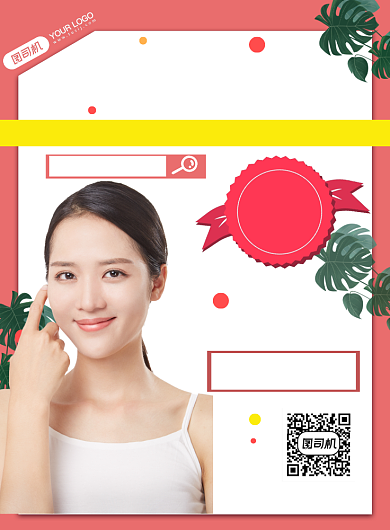 美妆护肤冬季上新简约海报背景