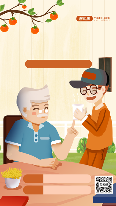 百善孝为先敬老活动手机海报背景