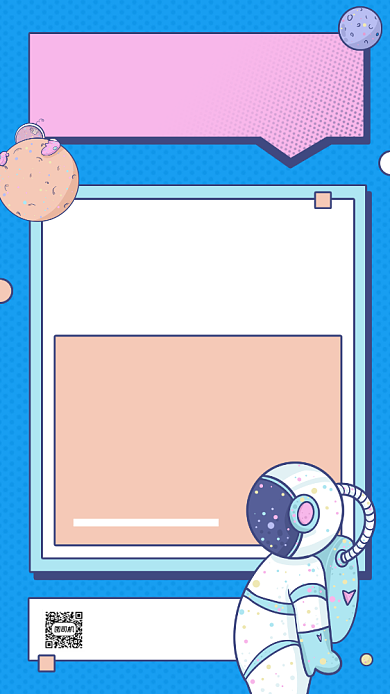 新人入职通知邀请函卡通手机海报背景