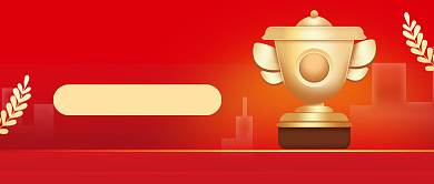 企业诚聘销售精英红色公众号首图背景