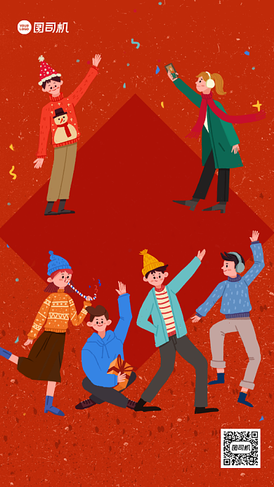 跨年晚会宣传插画手机海报背景